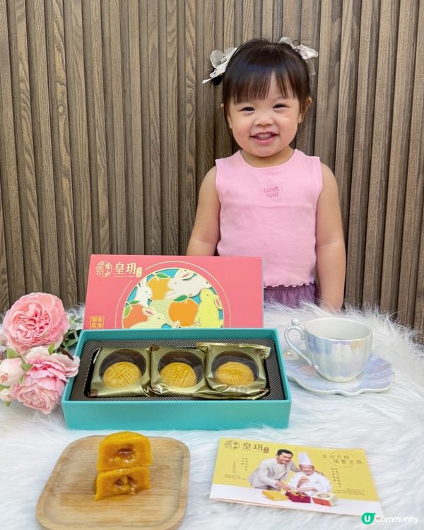 皇玥柑桔流心月餅🤤！7年金獎🏆！中秋必買！