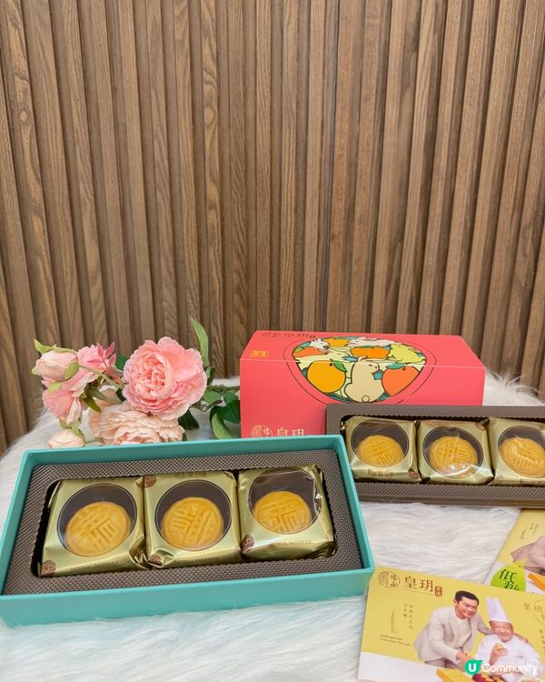 皇玥柑桔流心月餅🤤！7年金獎🏆！中秋必買！