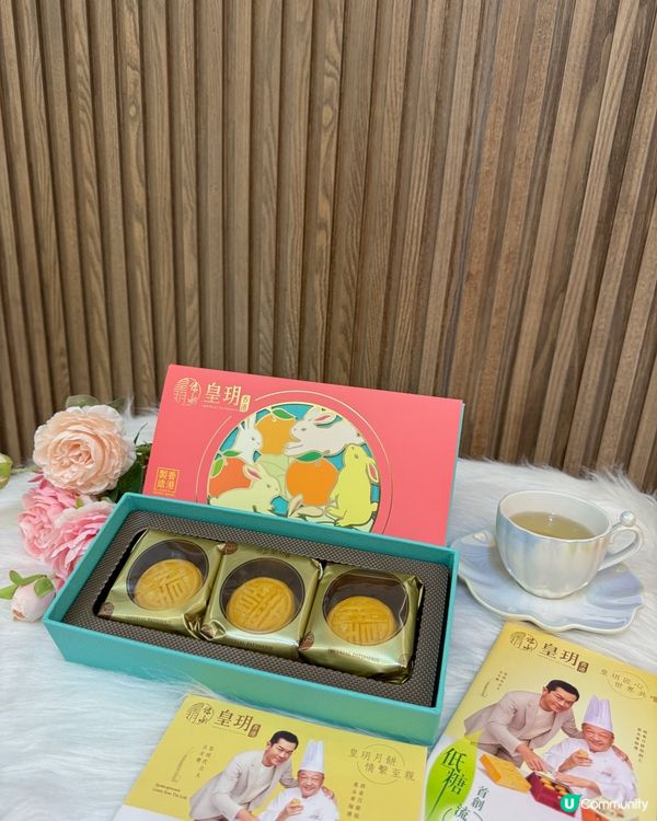 皇玥柑桔流心月餅🤤！7年金獎🏆！中秋必買！