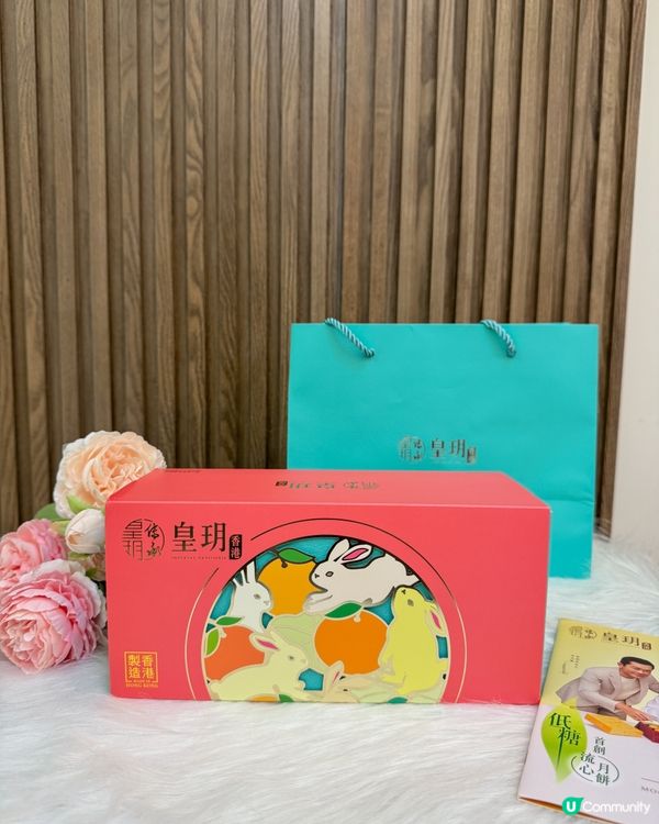 皇玥柑桔流心月餅🤤！7年金獎🏆！中秋必買！