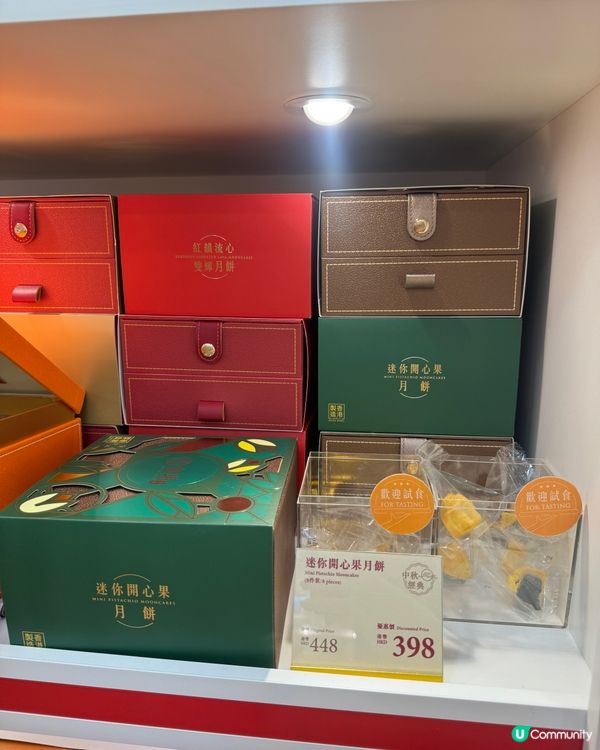 皇玥柑桔流心月餅🤤！7年金獎🏆！中秋必買！