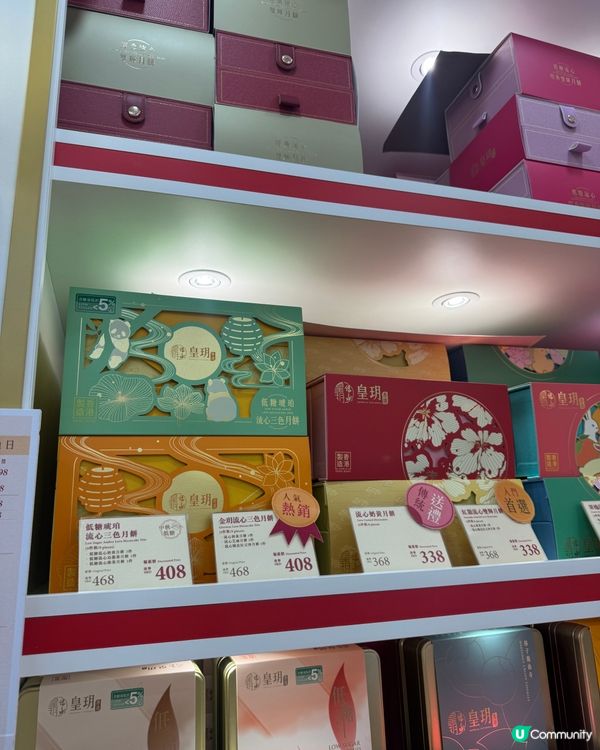 皇玥柑桔流心月餅🤤！7年金獎🏆！中秋必買！