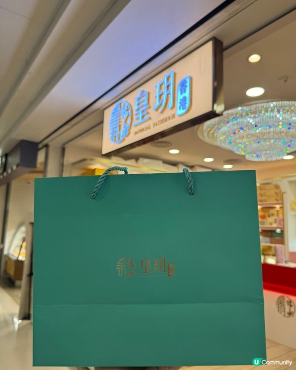 皇玥柑桔流心月餅🤤！7年金獎🏆！中秋必買！