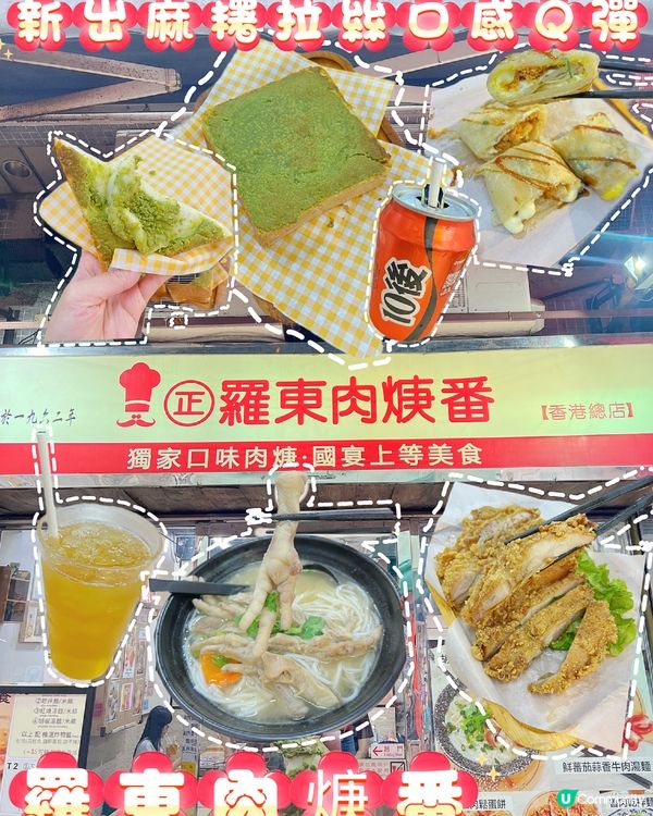 🫔台式蛋餅新出麻糬多士Q彈