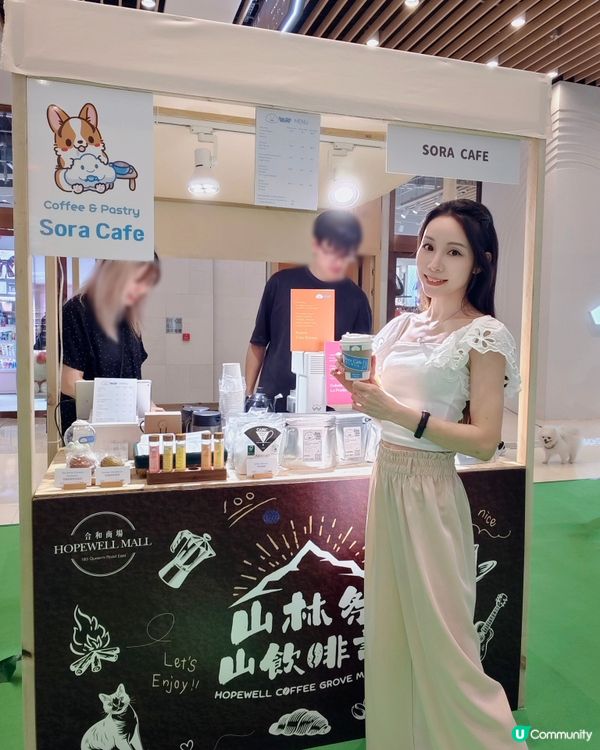 🐶🏕️合和商場 舉辦「山林祭 ‧ 山飲啡語」☕️🎼