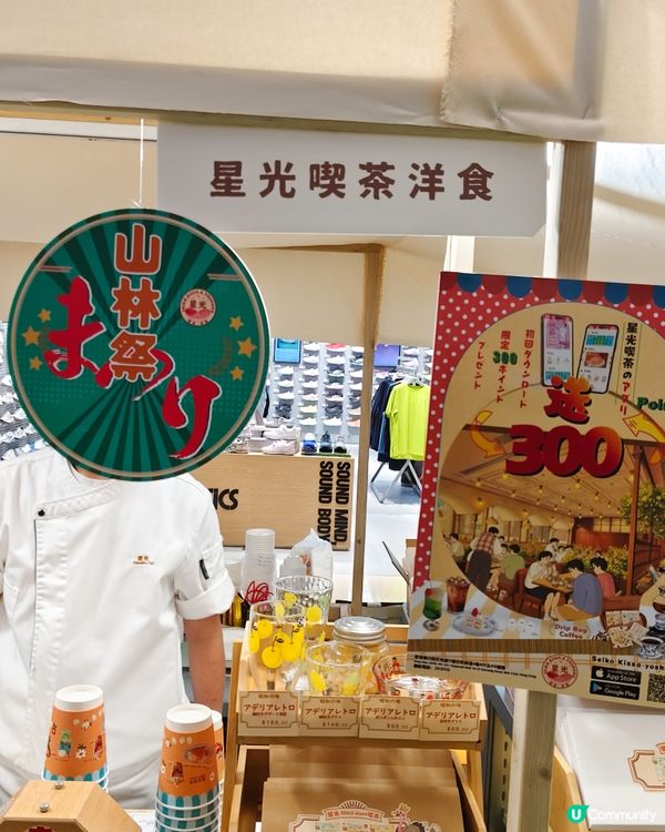 🐶🏕️合和商場 舉辦「山林祭 ‧ 山飲啡語」☕️🎼