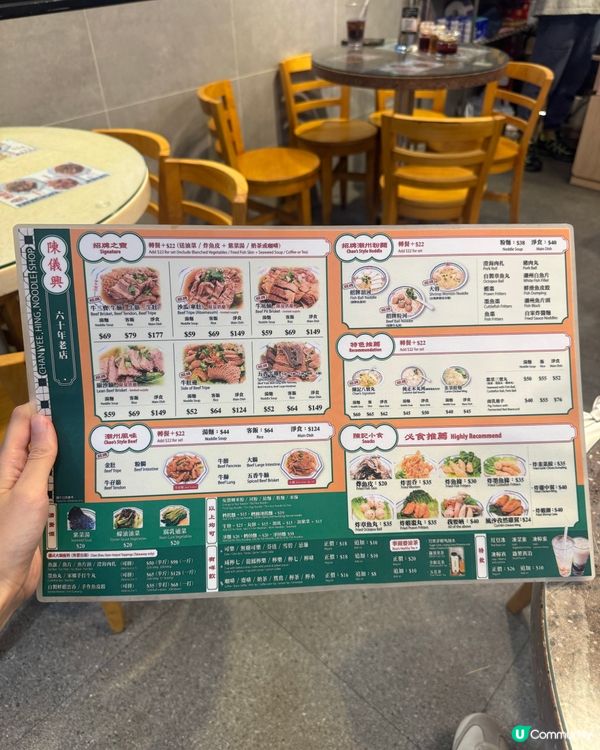 陳儀興牛什粉麵🤤旺角必食老字號！