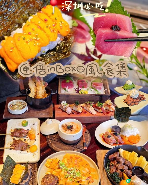 📍【深圳日料新高度！匣倍inBox極上藍鰭&五味鵝肝匣登場