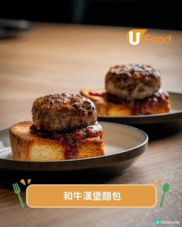 上環和牛Omakase全新登場 A5和牛他他/海膽牛飯/和牛漢堡