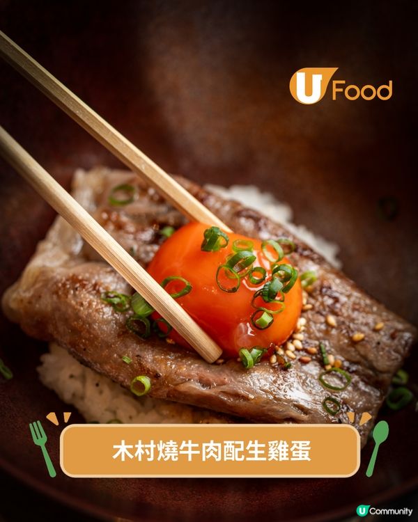 上環和牛Omakase全新登場 A5和牛他他/海膽牛飯/和牛漢堡