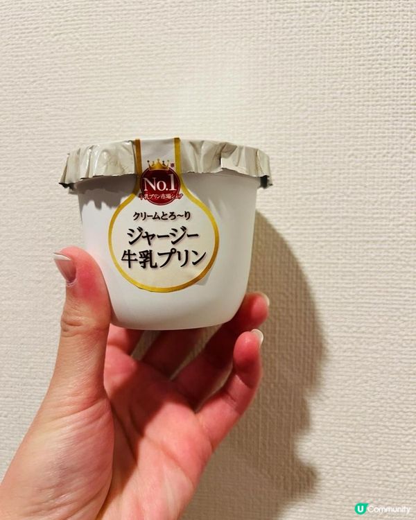 日本便利店No.1 牛乳布丁