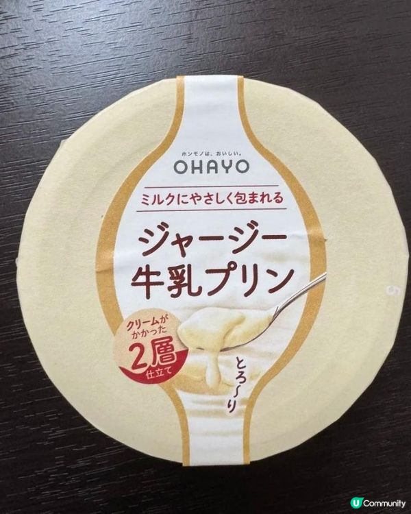 日本便利店No.1 牛乳布丁