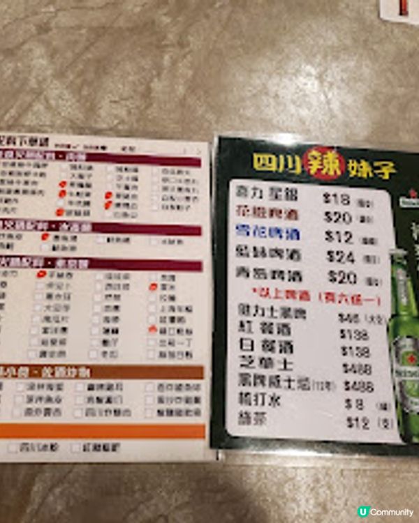 四川辣妹子．任食+唱K！歎麻辣 做辣妹！