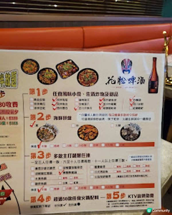 四川辣妹子．任食+唱K！歎麻辣 做辣妹！