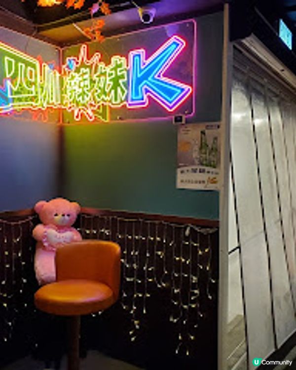 四川辣妹子．任食+唱K！歎麻辣 做辣妹！