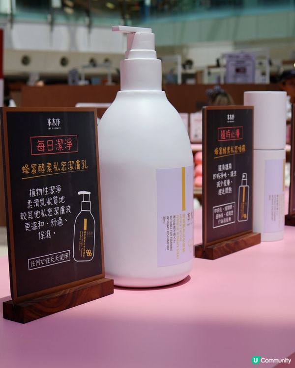 私密健康要關注！🍑 本木序快閃館打卡📸！