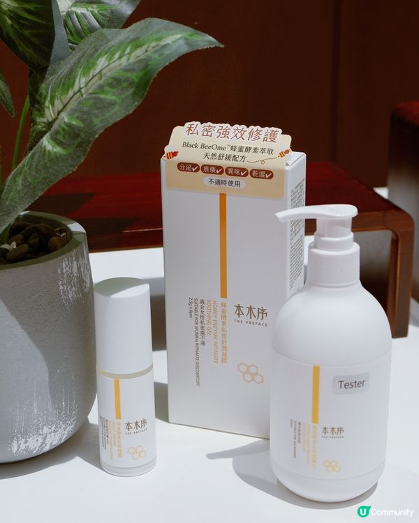 私密健康要關注！🍑 本木序快閃館打卡📸！