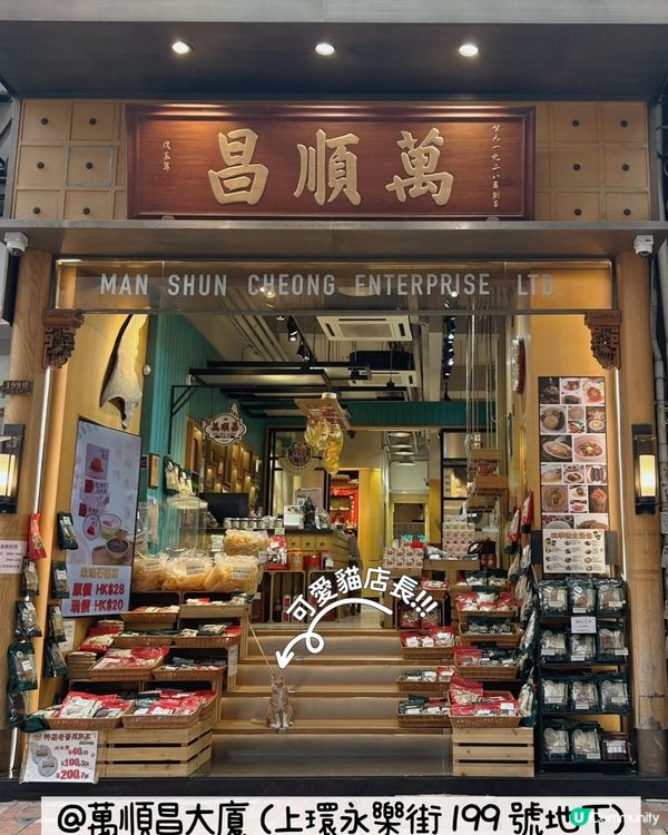 萬順昌花膠原！逆齡秘密㊙️ 3星期見效！🤩