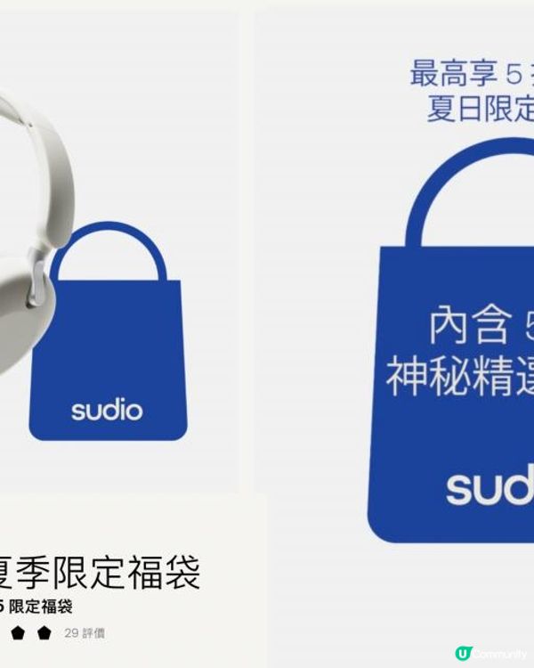 無線藍牙耳機：夏日福袋推介@sudio.com (85折優惠碼：daidai85）