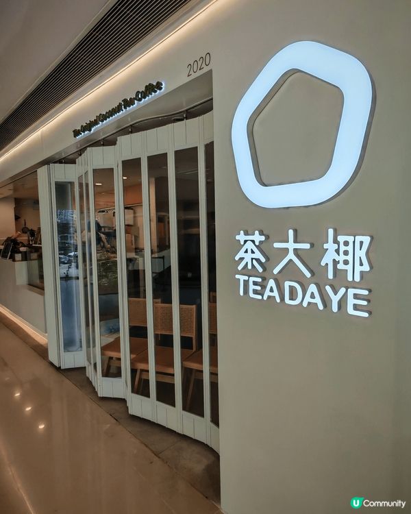 我會推介愉景新城最新開嘅茶大椰, 椰子飲品水, 好多款式, ...