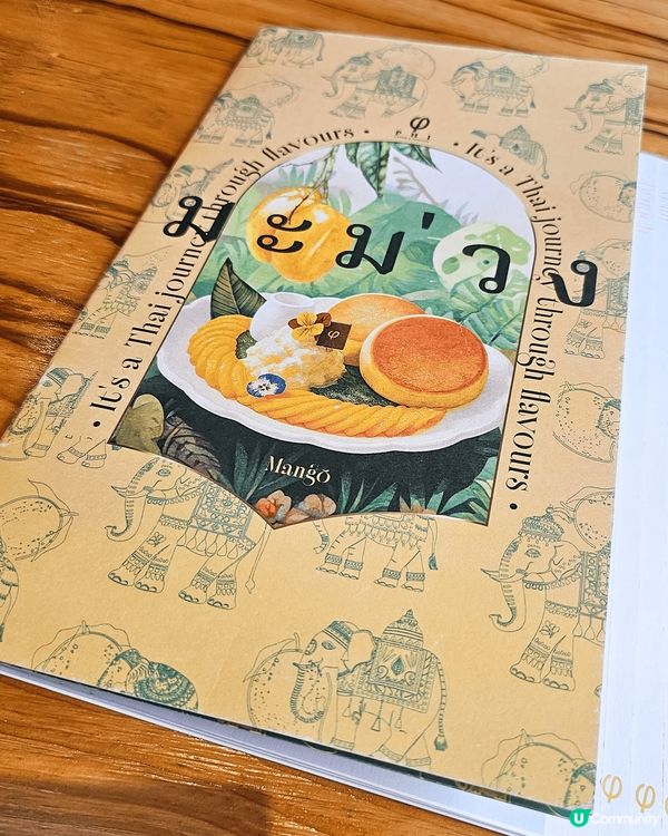 📣 夏日限定泰式芒果餐🥭😋❗️梳乎到飛起🥞🤩❗️