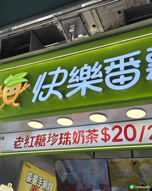 黃埔新開嘅快樂番薯茶飲店!紫薯雞蛋火腿手抓餅🌯+蕃薯肉腸🍠+...