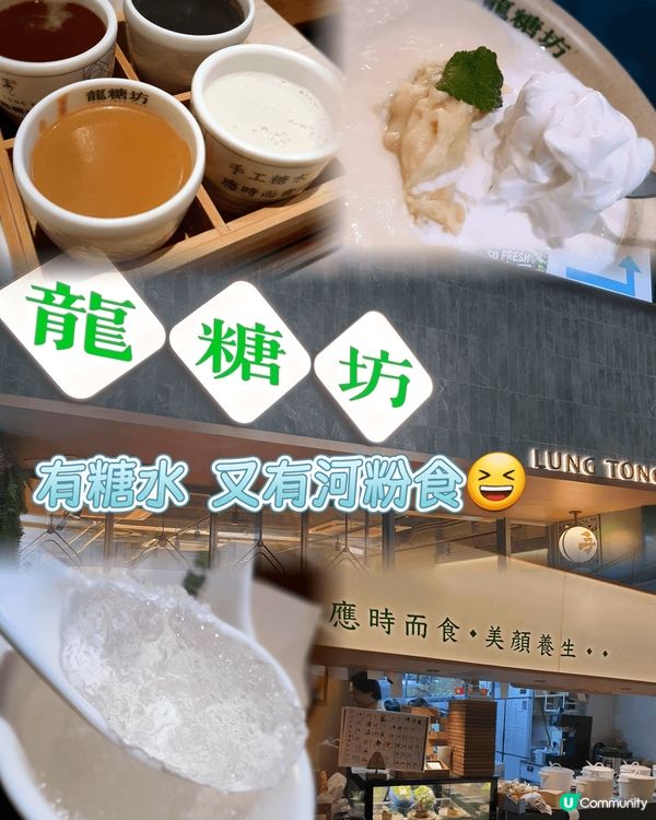 鋪頭裝潢一啲都唔似平時去嘅糖水鋪