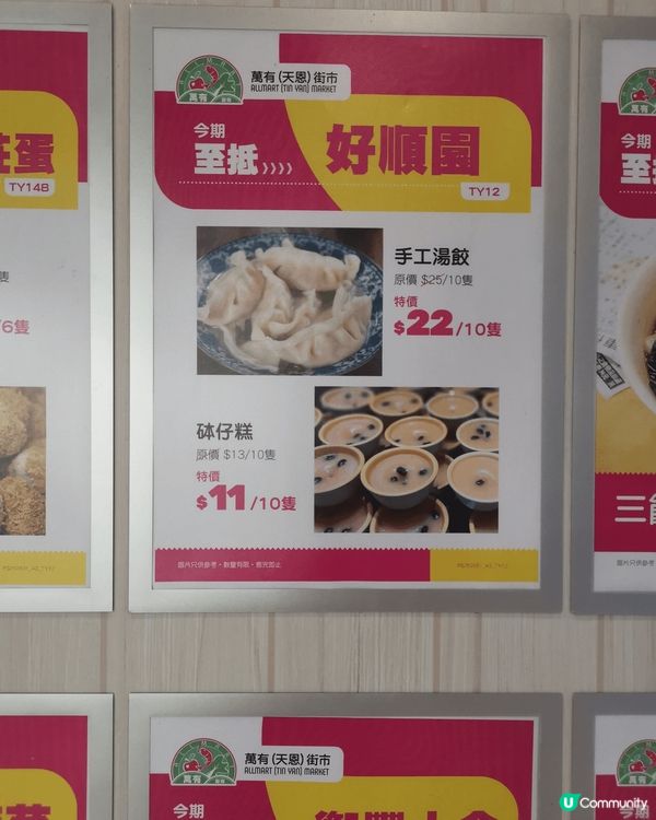 位於天水圍天恩街市懷舊砵仔糕小食 真的好抵食十元有十個抵食 ...