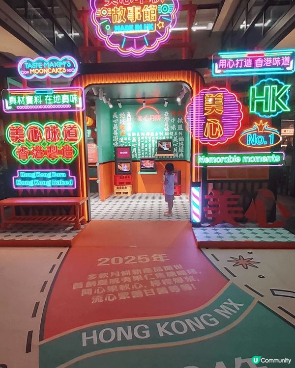 美心月餅今年在「香港製造」的概念上注入了新意！