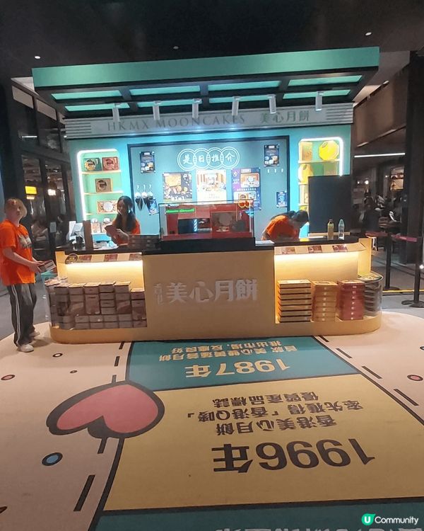 美心月餅今年在「香港製造」的概念上注入了新意！