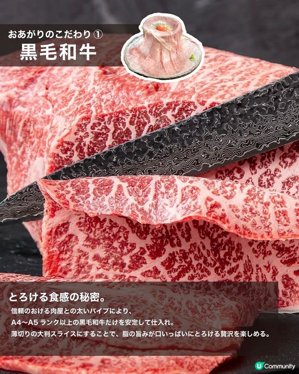 人氣和牛火山🌋