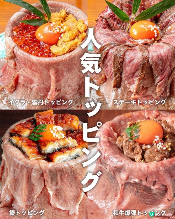 人氣和牛火山🌋