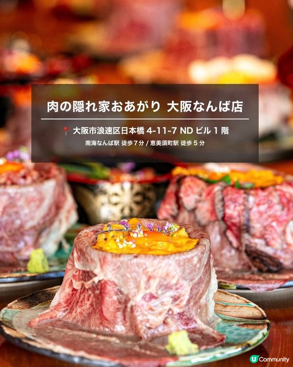 人氣和牛火山🌋