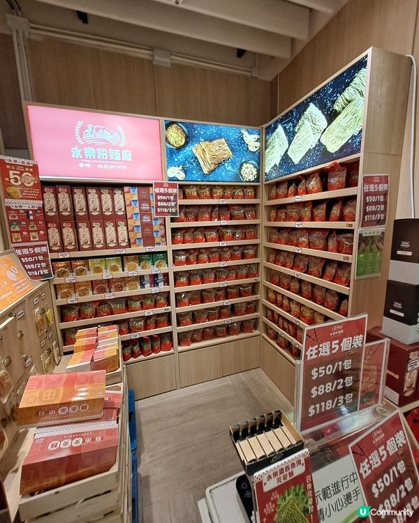 永樂粉麵廠Pop-Up Store 「自由夾夾麵」體驗