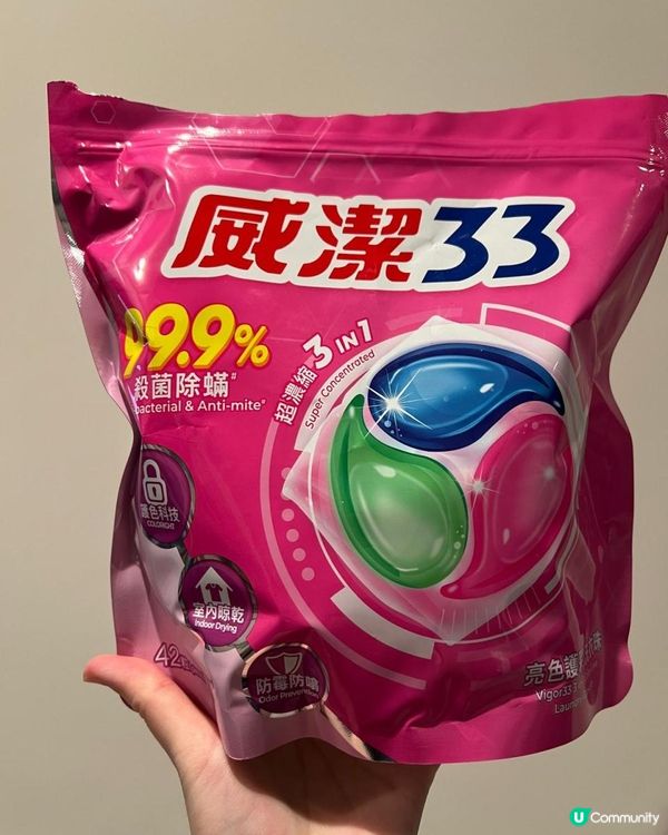 家居洗衫好物-亮色護彩洗衣珠