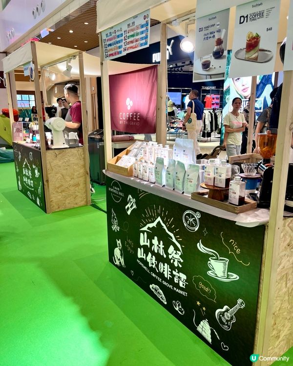 合和商場｢山林祭·山飲啡語｣ ☕️咖啡控必去🤎