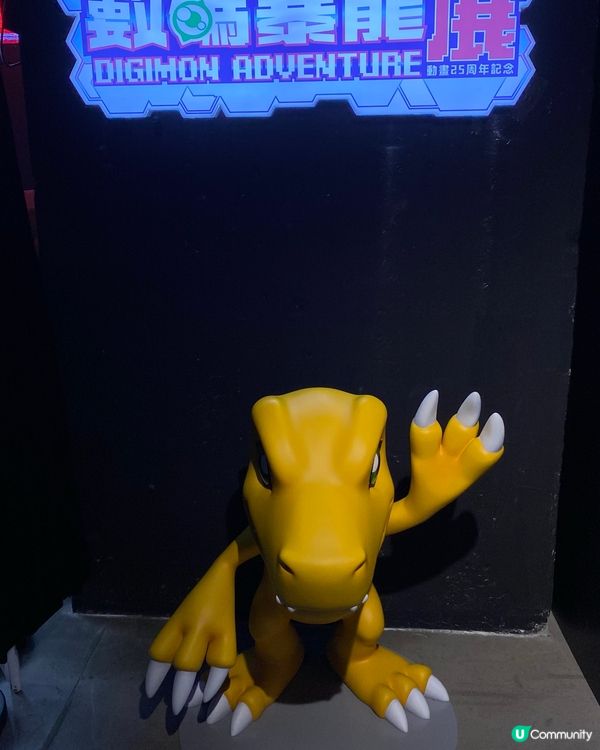 數碼暴龍展覽 伏場😭 唔嚟無損失！