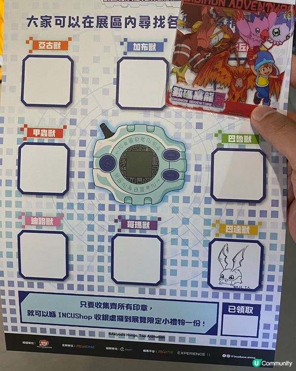 數碼暴龍展覽 伏場😭 唔嚟無損失！