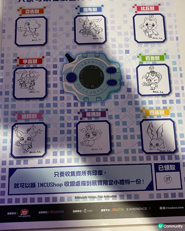 數碼暴龍展覽 伏場😭 唔嚟無損失！