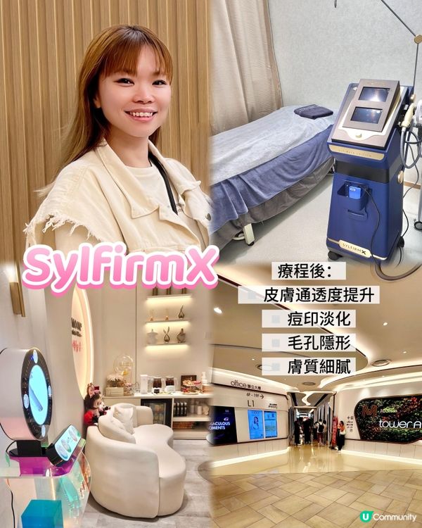 🧏🏻‍♀️素顏也發光 SylfirmX矽谷電波機