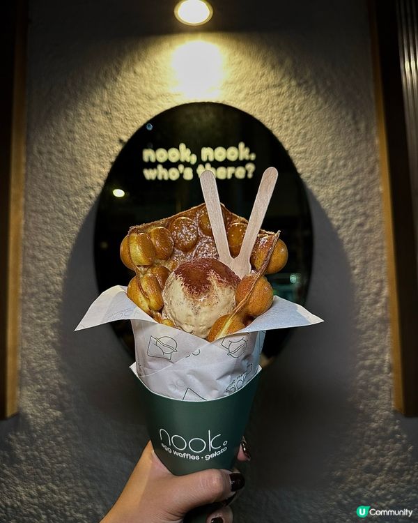 勁啱打卡‼️ 堅尼地城雞蛋仔ɢᴇʟᴀᴛᴏ🤍