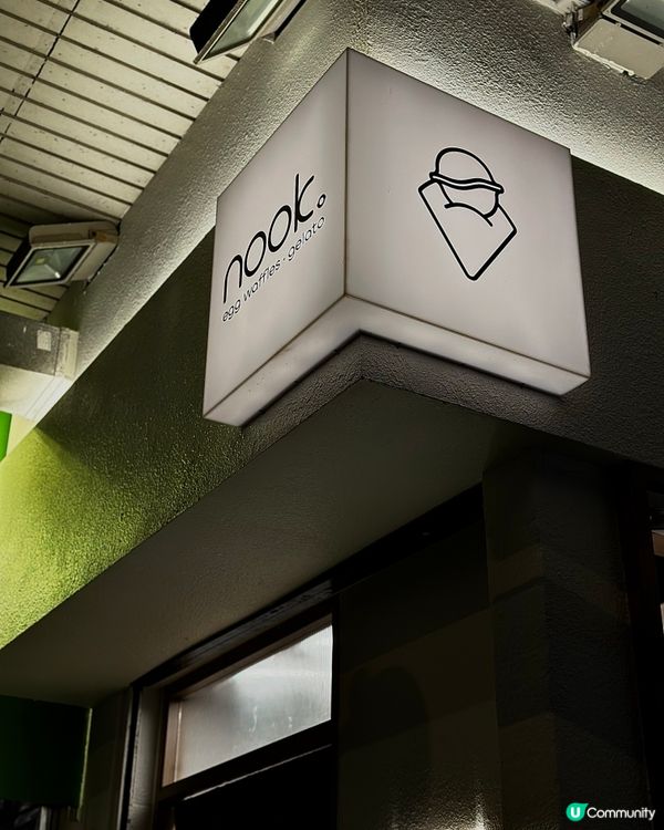 勁啱打卡‼️ 堅尼地城雞蛋仔ɢᴇʟᴀᴛᴏ🤍