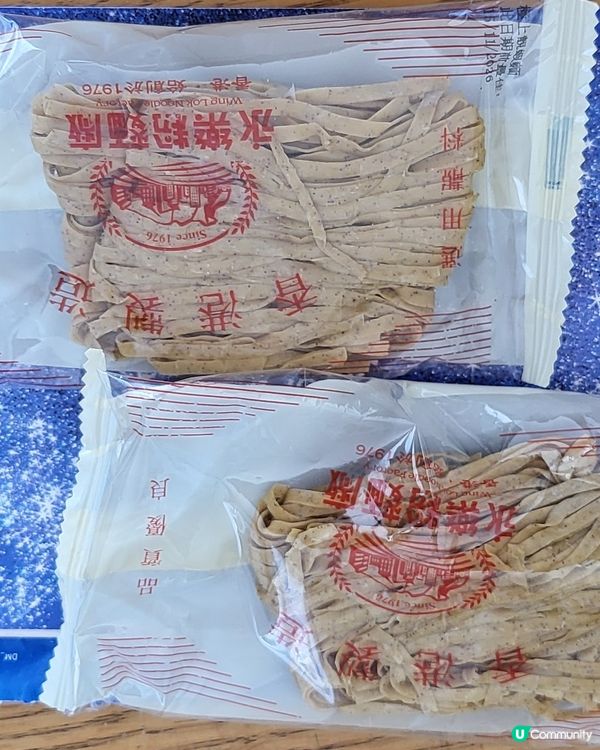 U Go x 永樂粉麵廠請您體驗［隨意夾夾麵］