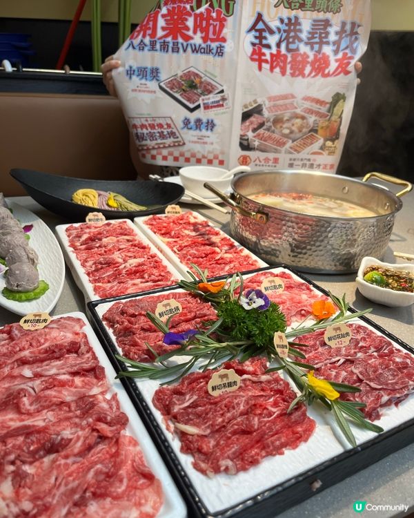 八合里潮汕牛火鍋🤤！鮮到飛起！🥩🔥