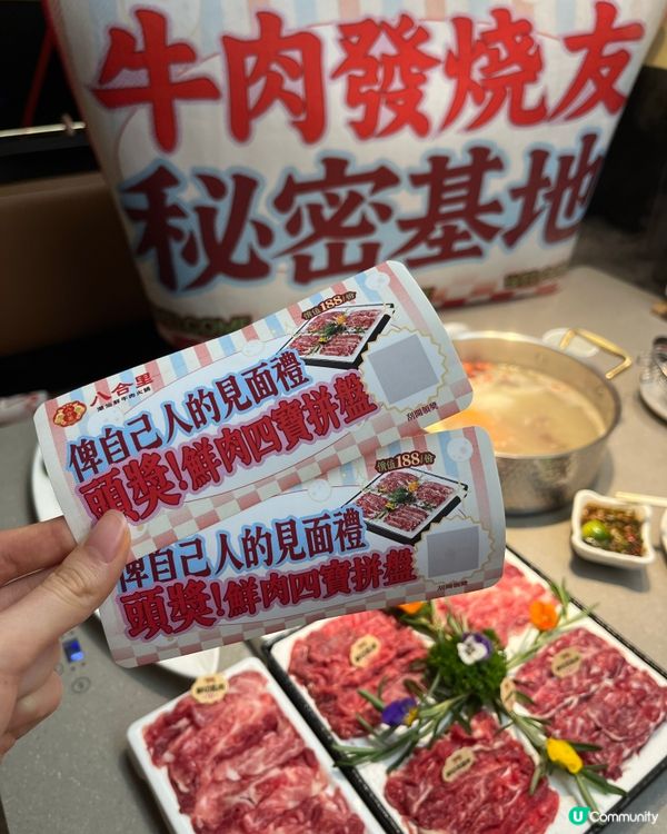 八合里潮汕牛火鍋🤤！鮮到飛起！🥩🔥