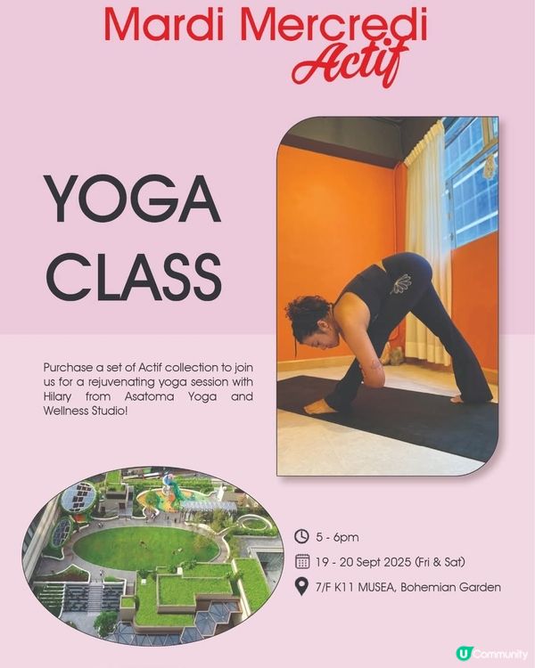 Mardi Mercredi Actif瑜伽系列 購買即可
