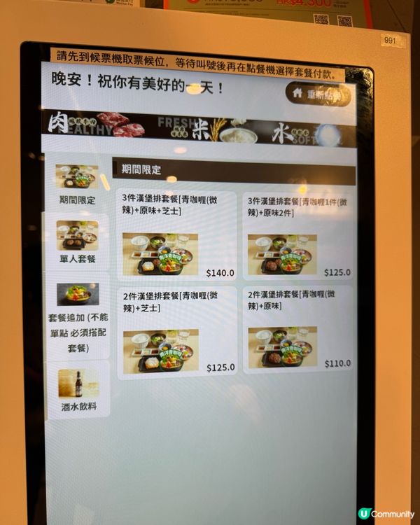 食肉獸最愛😍！漢堡扒大餐🥳