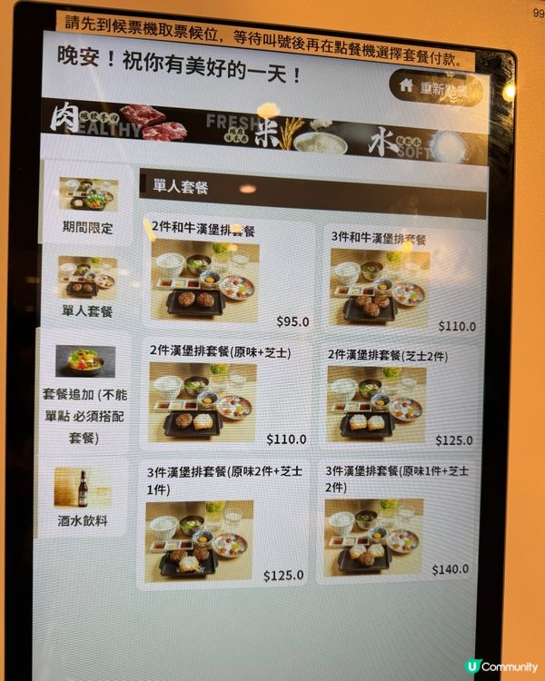 食肉獸最愛😍！漢堡扒大餐🥳