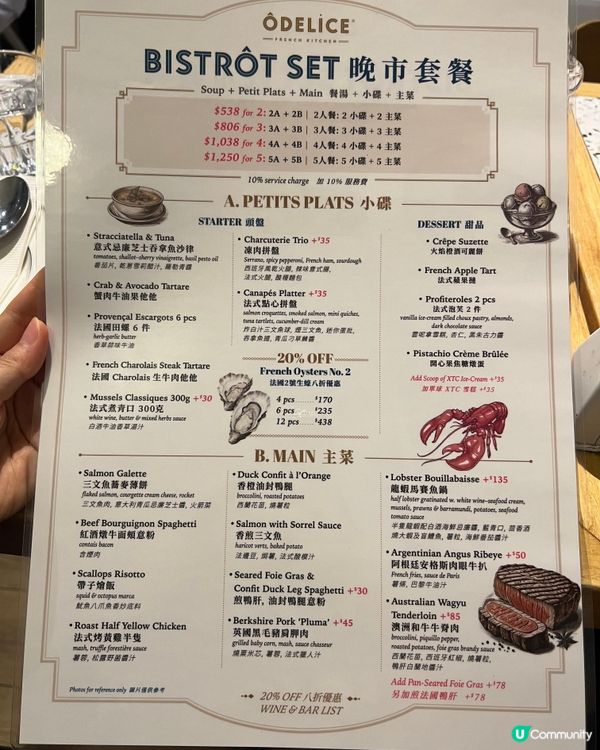 ✨浪漫法式晚餐！灣仔Odelice!美食分享🕯️🇫🇷💕