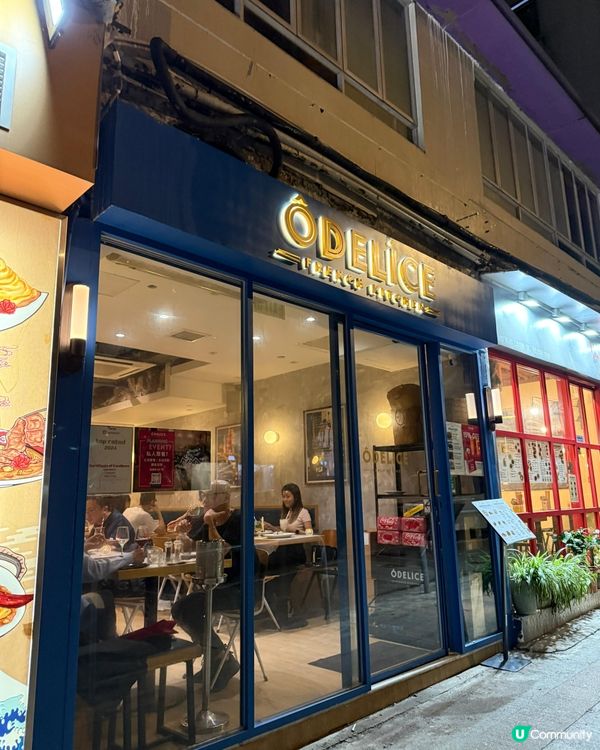 ✨浪漫法式晚餐！灣仔Odelice!美食分享🕯️🇫🇷💕